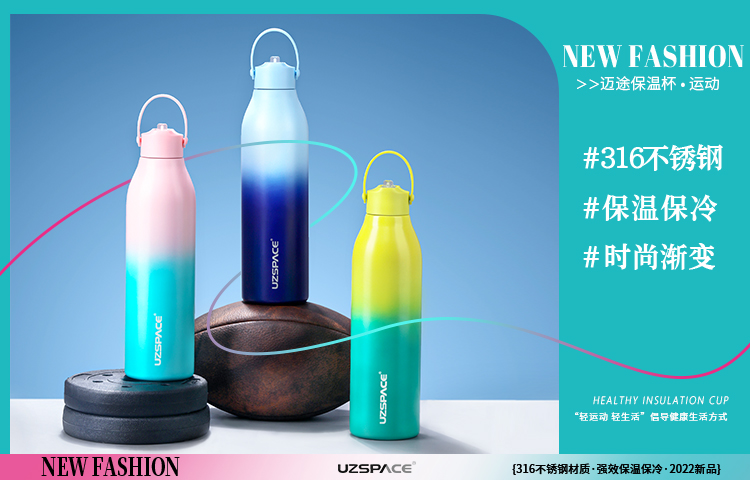 迈途保温杯UZSAPCE