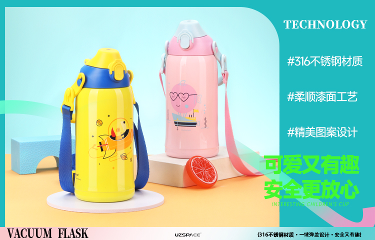 milantiyumilantiyu米兰儿童保温杯