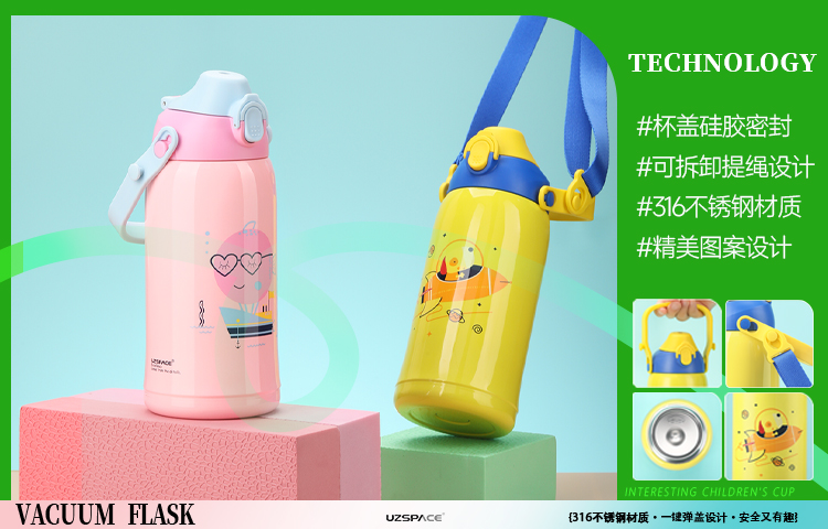 milantiyumilantiyu米兰萌系儿童水杯