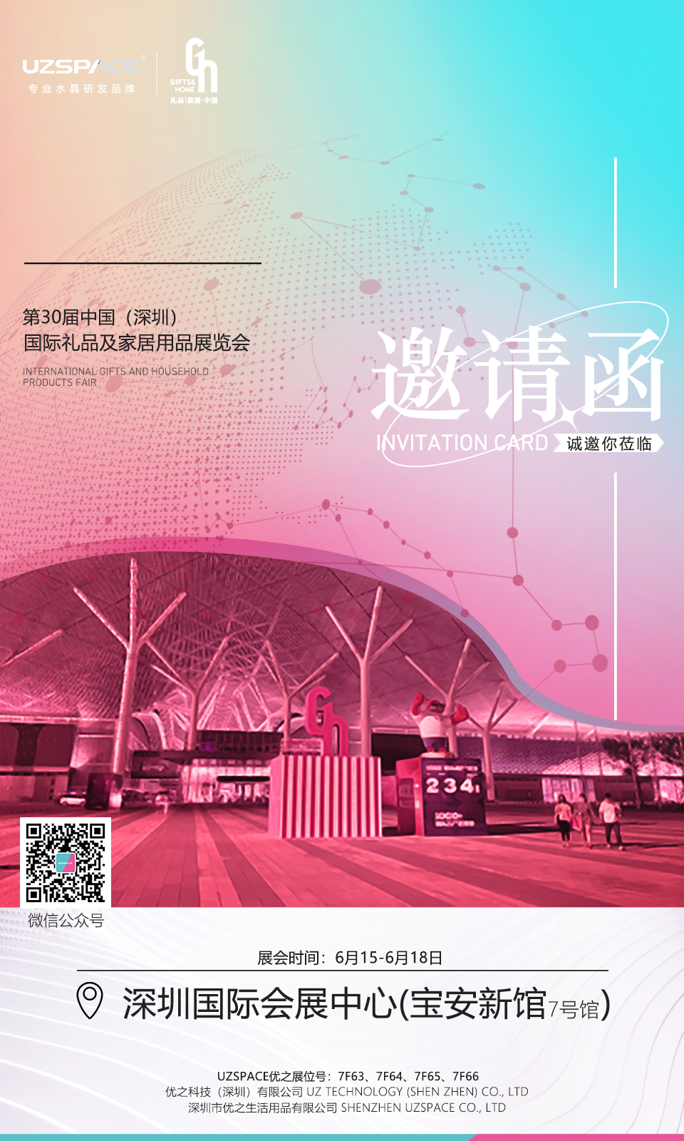 milantiyu深圳礼品展