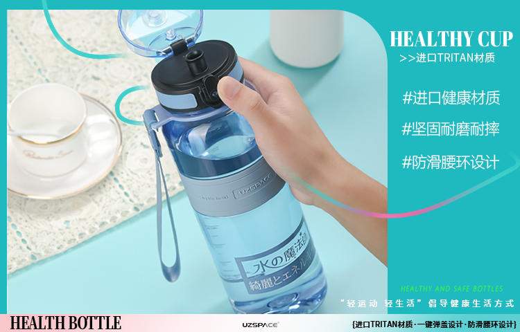 TRITAN水杯执行标准