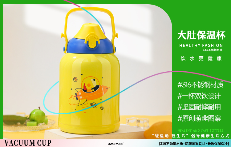 316不锈钢保温杯